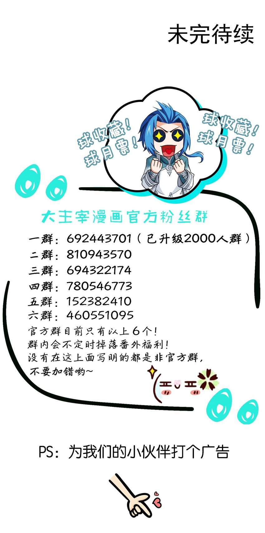521 聚灵碗？42