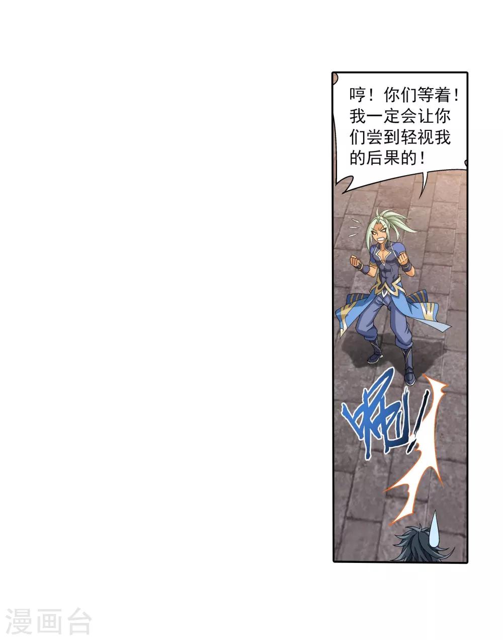 第337话 新的狩猎规则33
