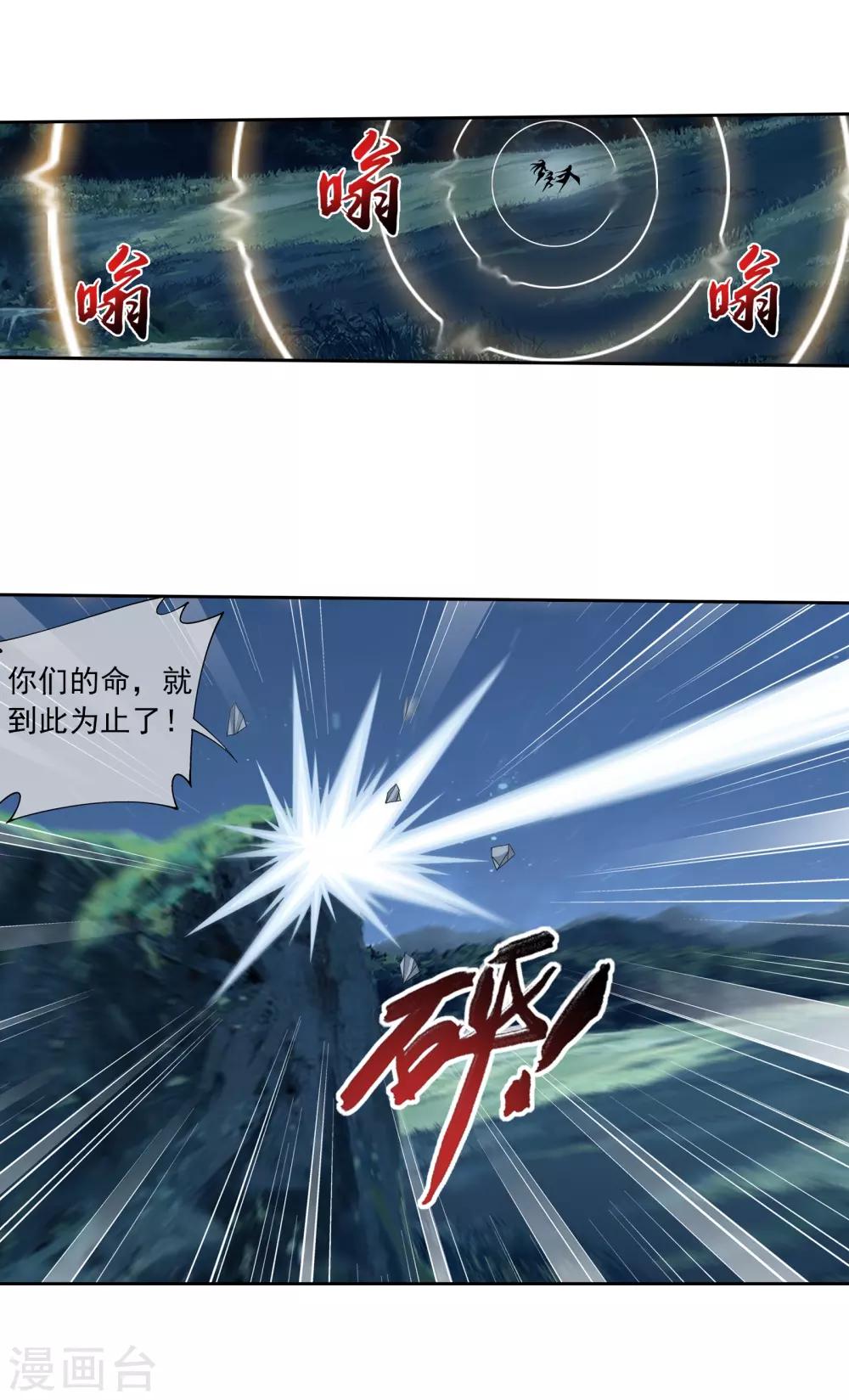 第302话 被煞气入侵的魔柱11
