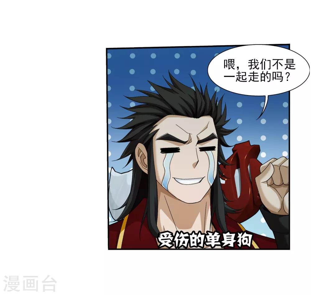第347话 单身狗没人权37