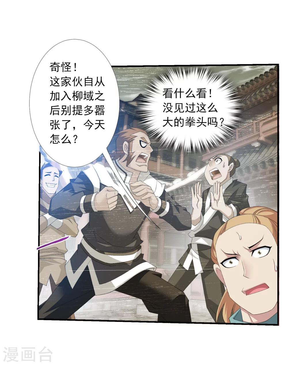 第139话 激战落幕21