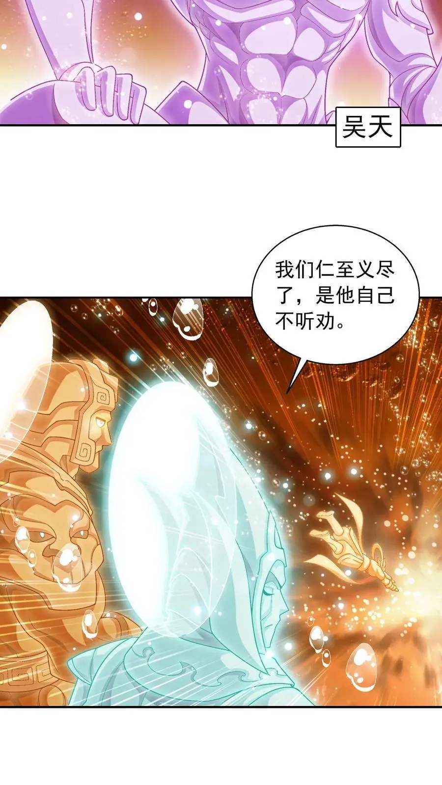 第596话 神奇的大罗金池29