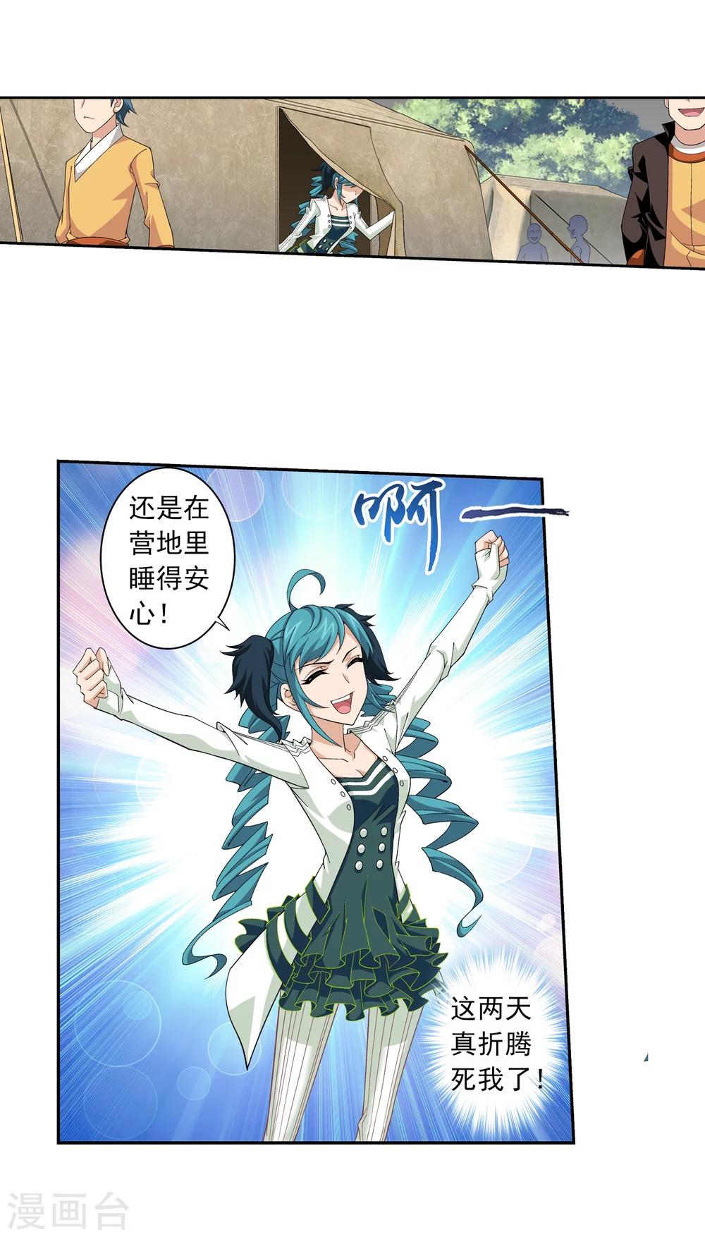 第56话 重金悬赏6
