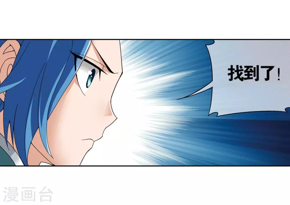 第224话 催动九幽火融合11