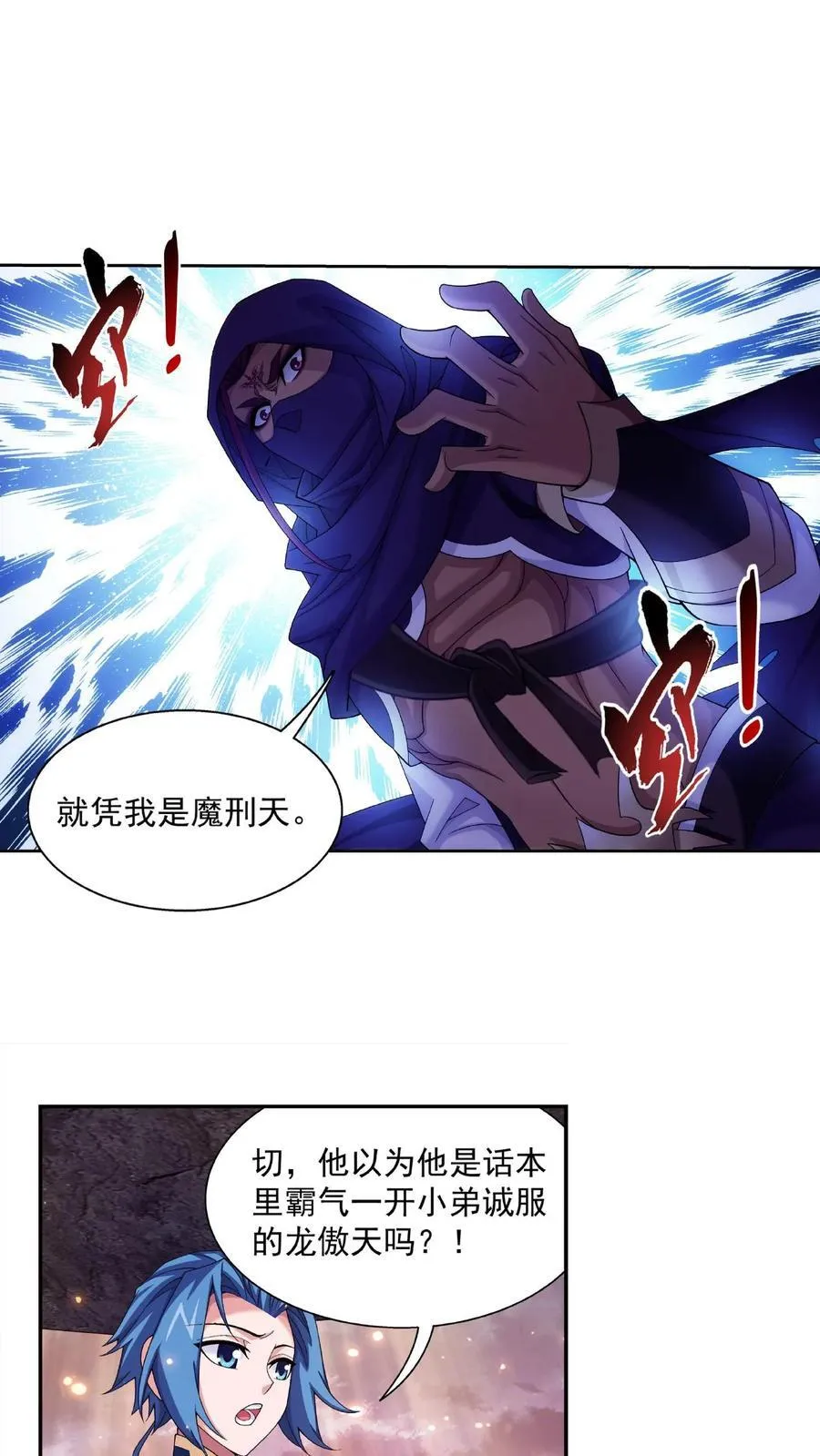 第464话 洗礼降临13