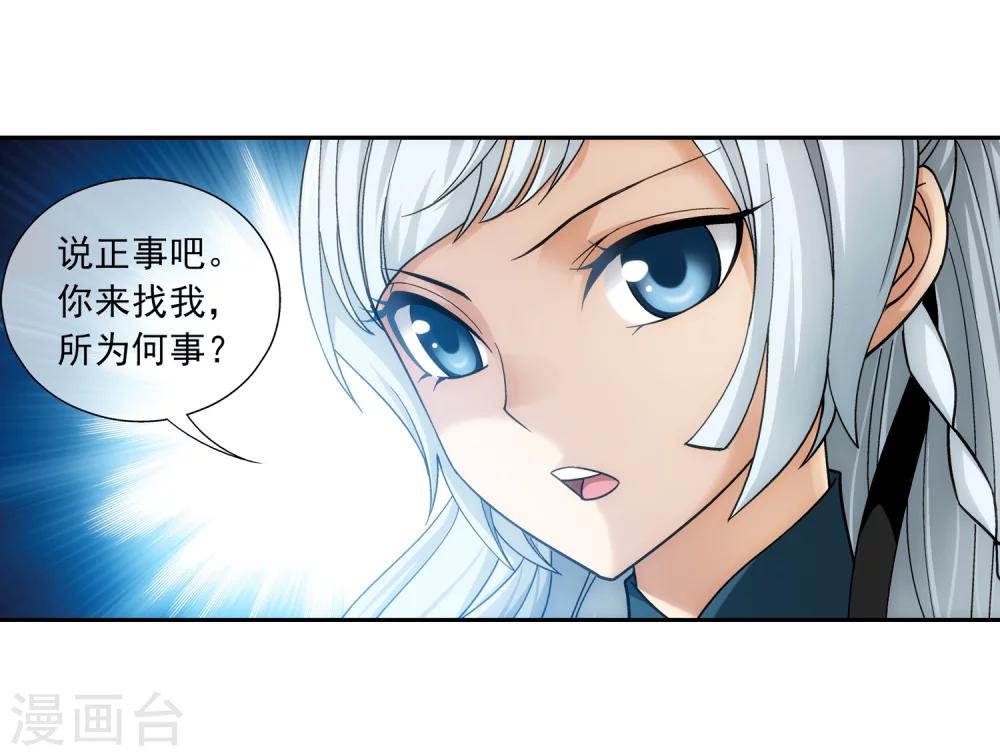 第199话 李玄通出场10