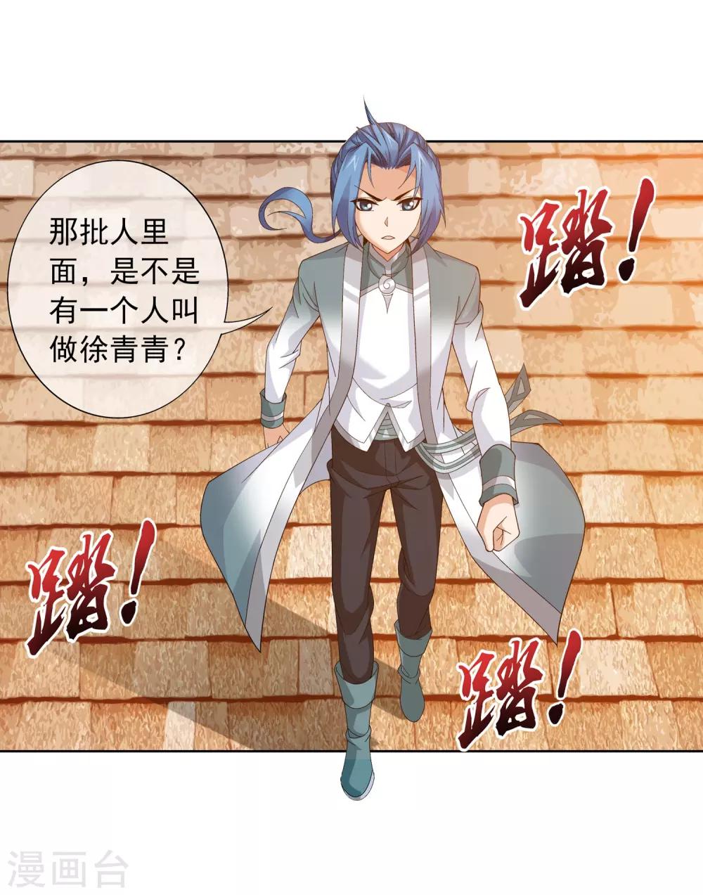 第237话 洛神会被人寻仇13