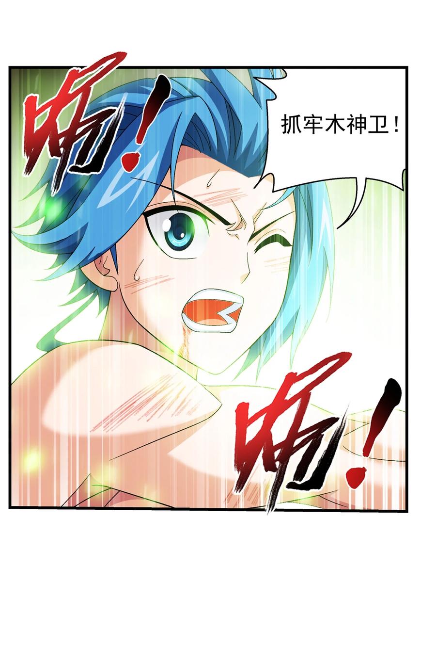 499 大殿崩塌！25