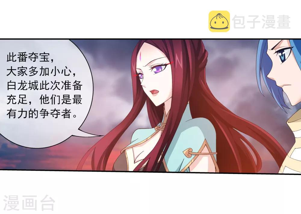 第292话 胆敢阻拦5