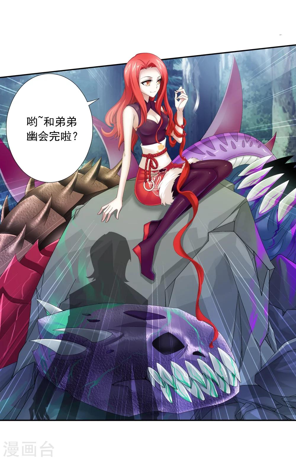 第32话 组队7