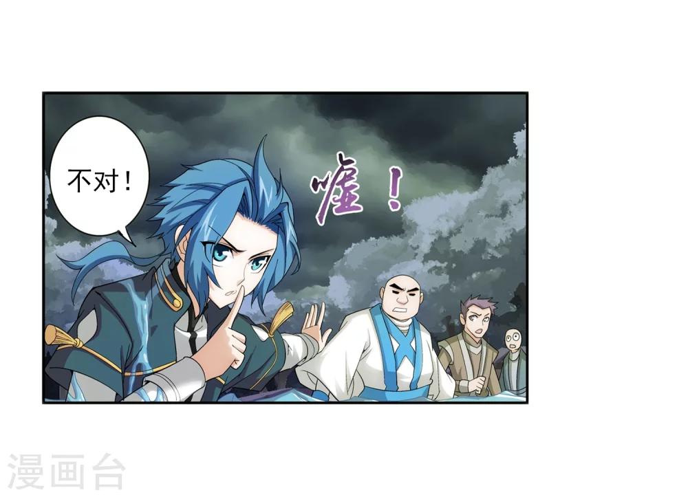 第69话 前往黑冥渊31