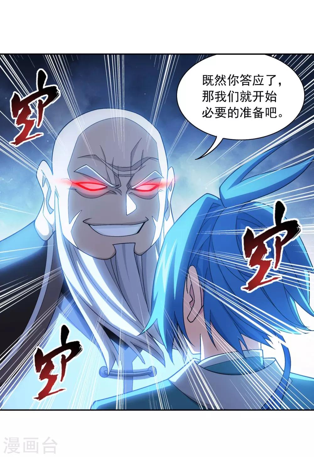 第380话 必要的准备=遭雷劈16