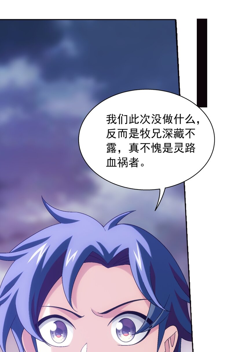 552 护妻心切28