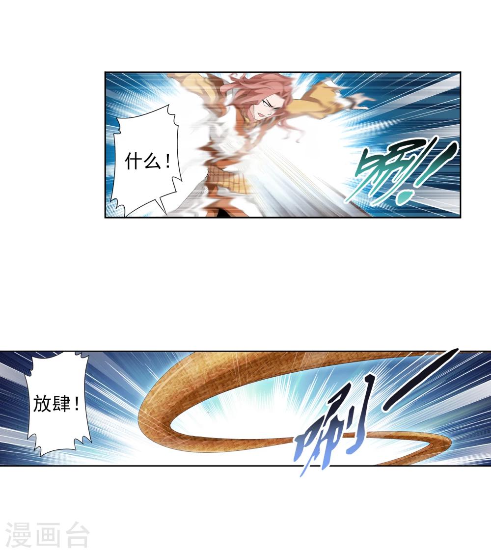 第4话 捡回一命17