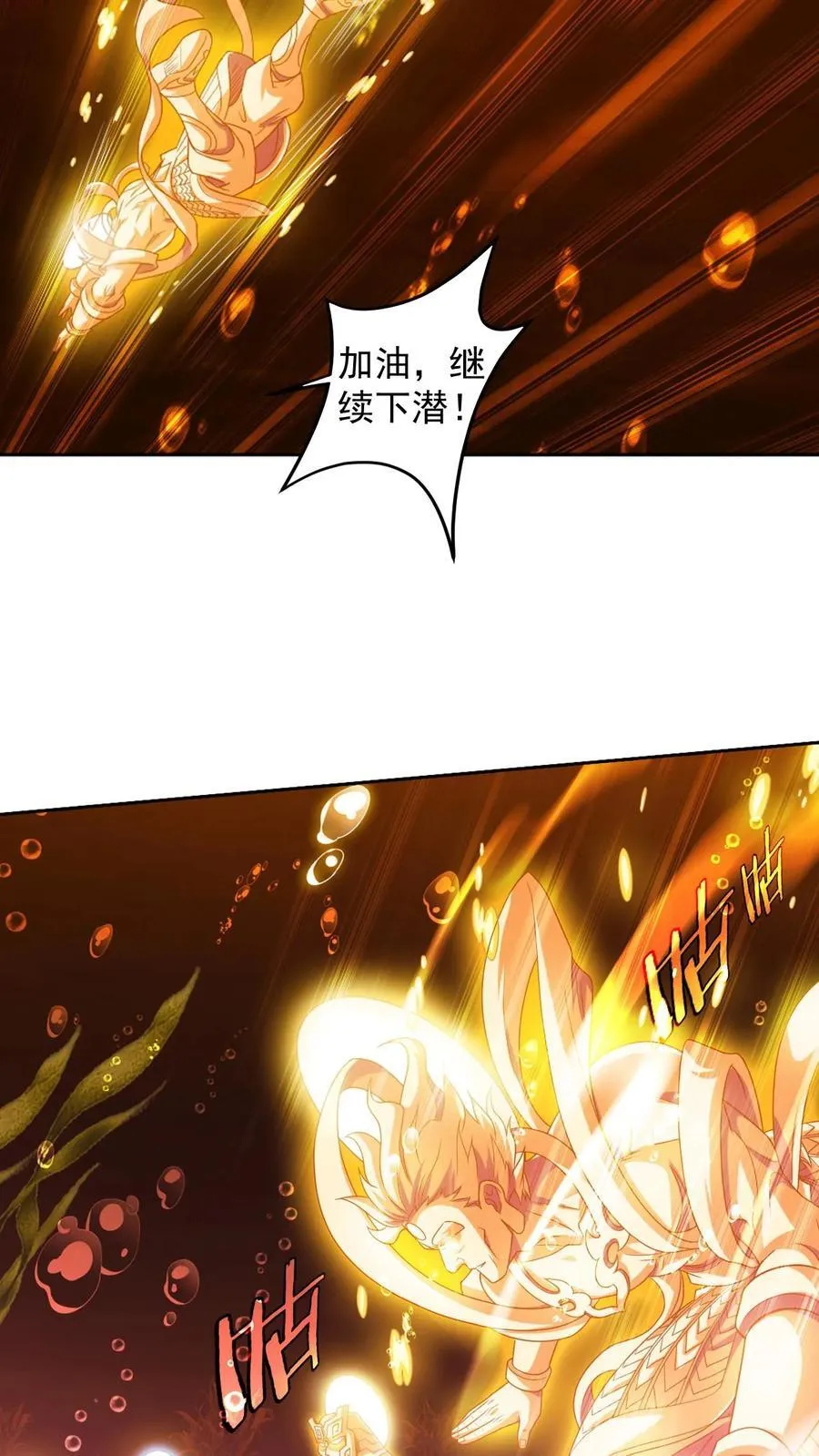 第596话 神奇的大罗金池23