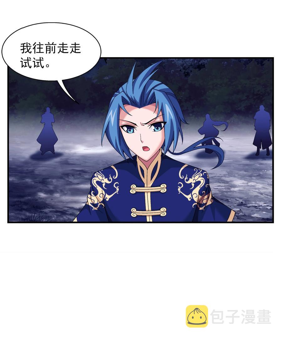 475 剿灭龙魔宫13