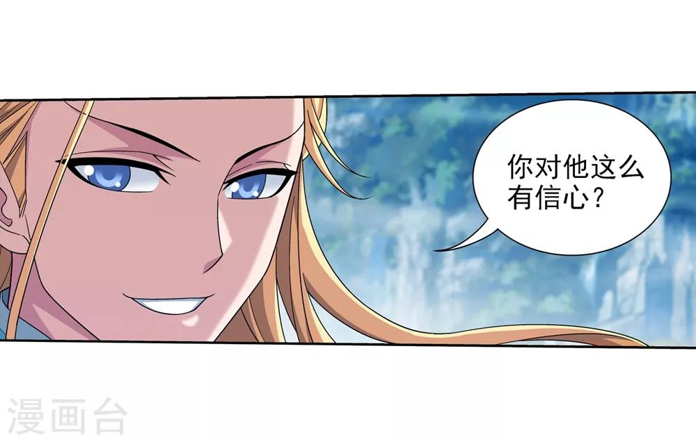 第362话 苏宣的坚持14
