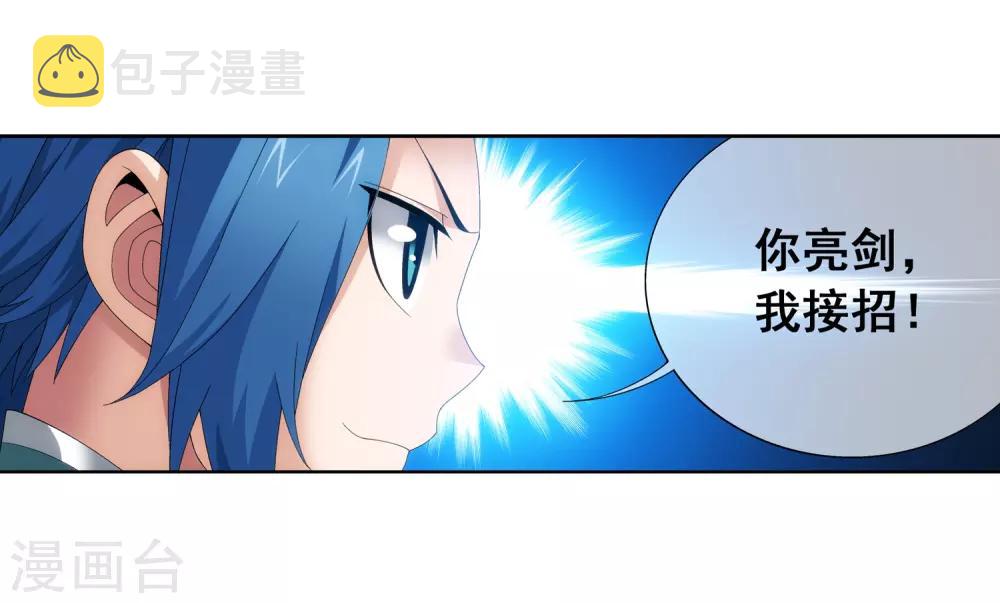 第239话 天榜的超级强者24