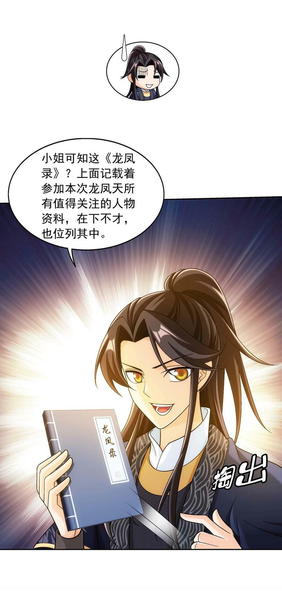 640 牧尘，你死了59