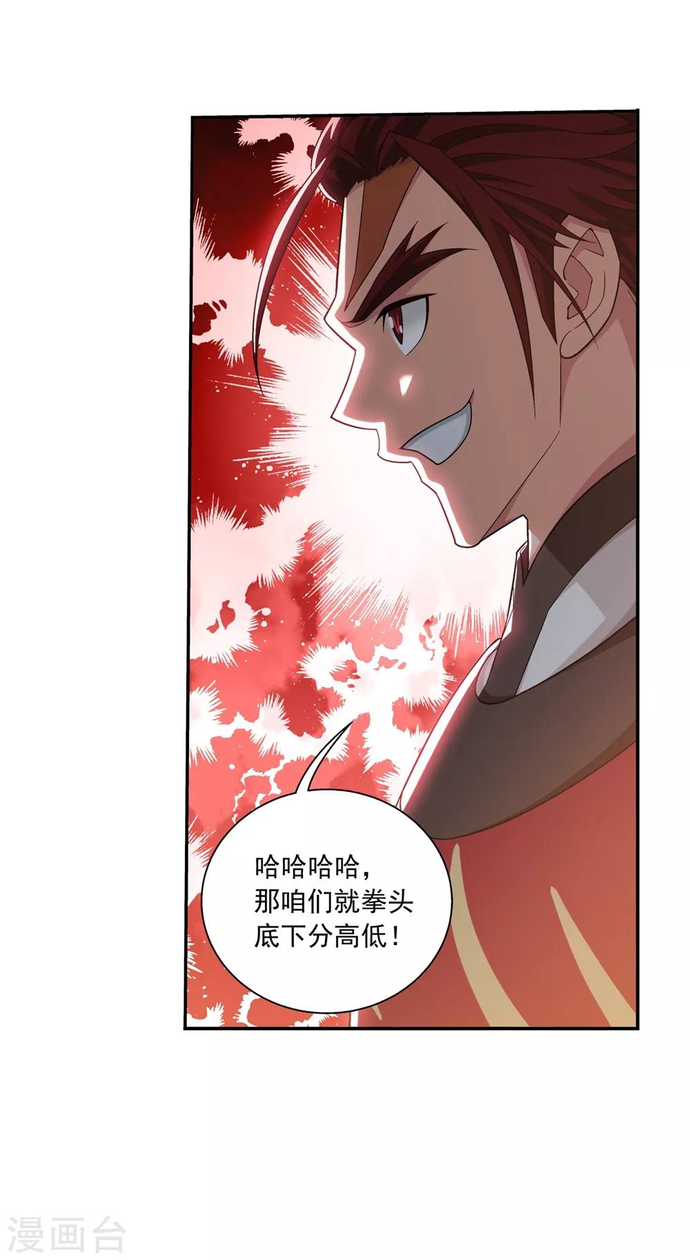 第369话 古天炎37