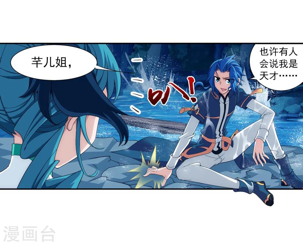 第95话 各自的斗志19