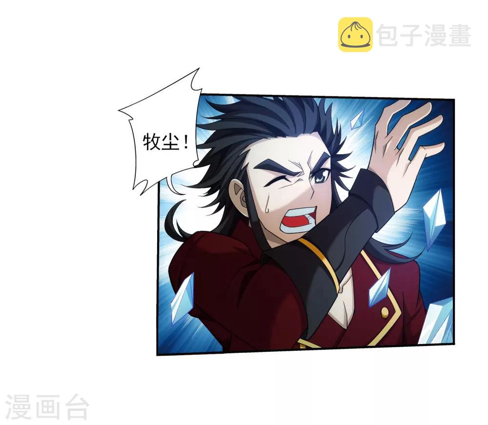 第350话 攻击弱点！22