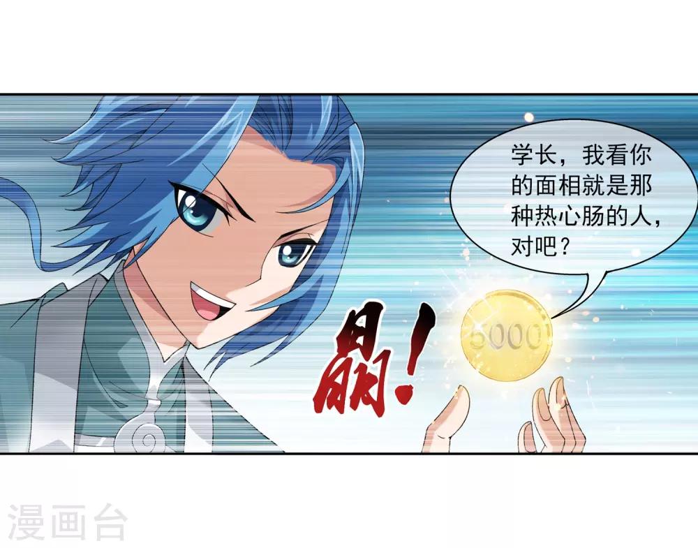 第228话 牧尘突破融天境14