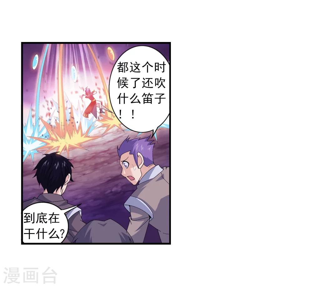 第76话 智斗三灵兽19