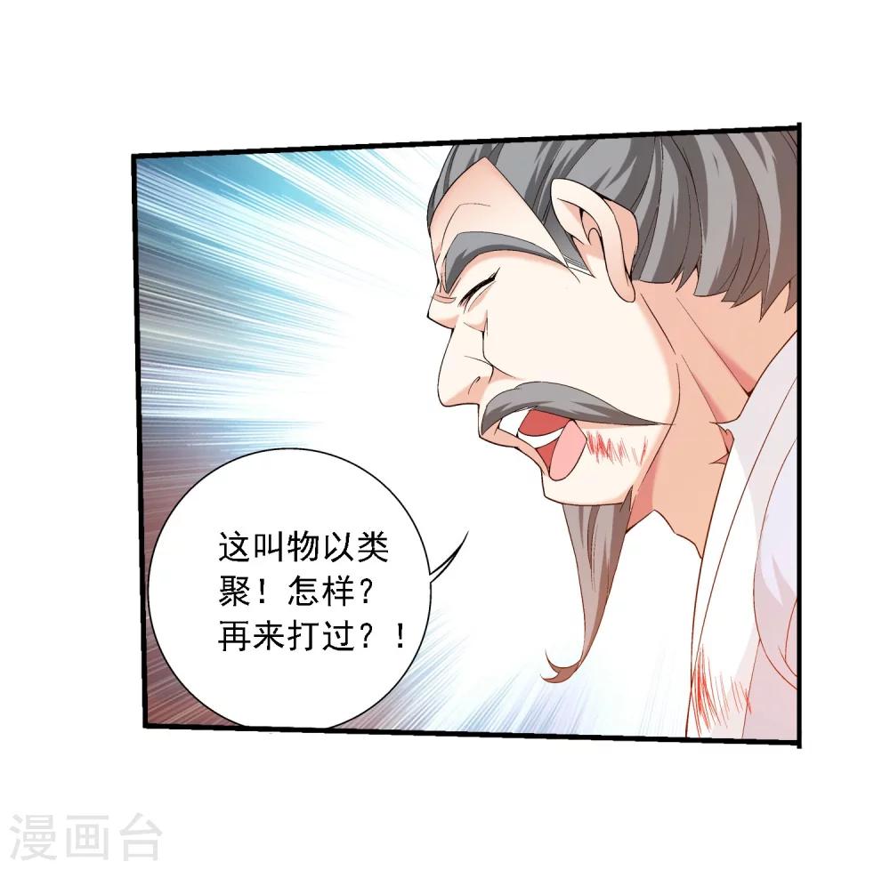 第123话 打败杨鬼20