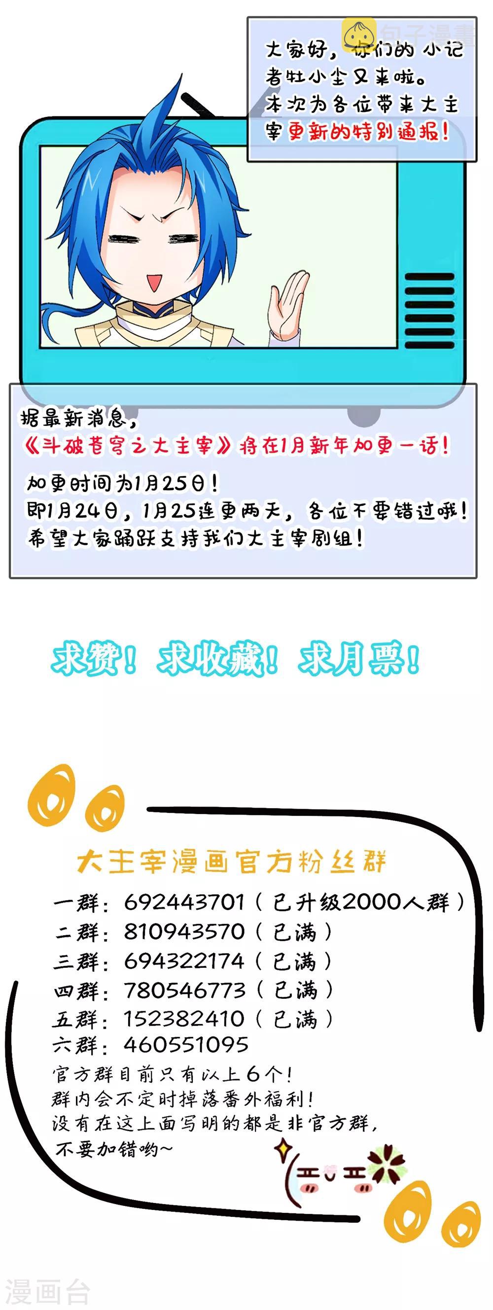 第360话 性感牧尘，在线直播33