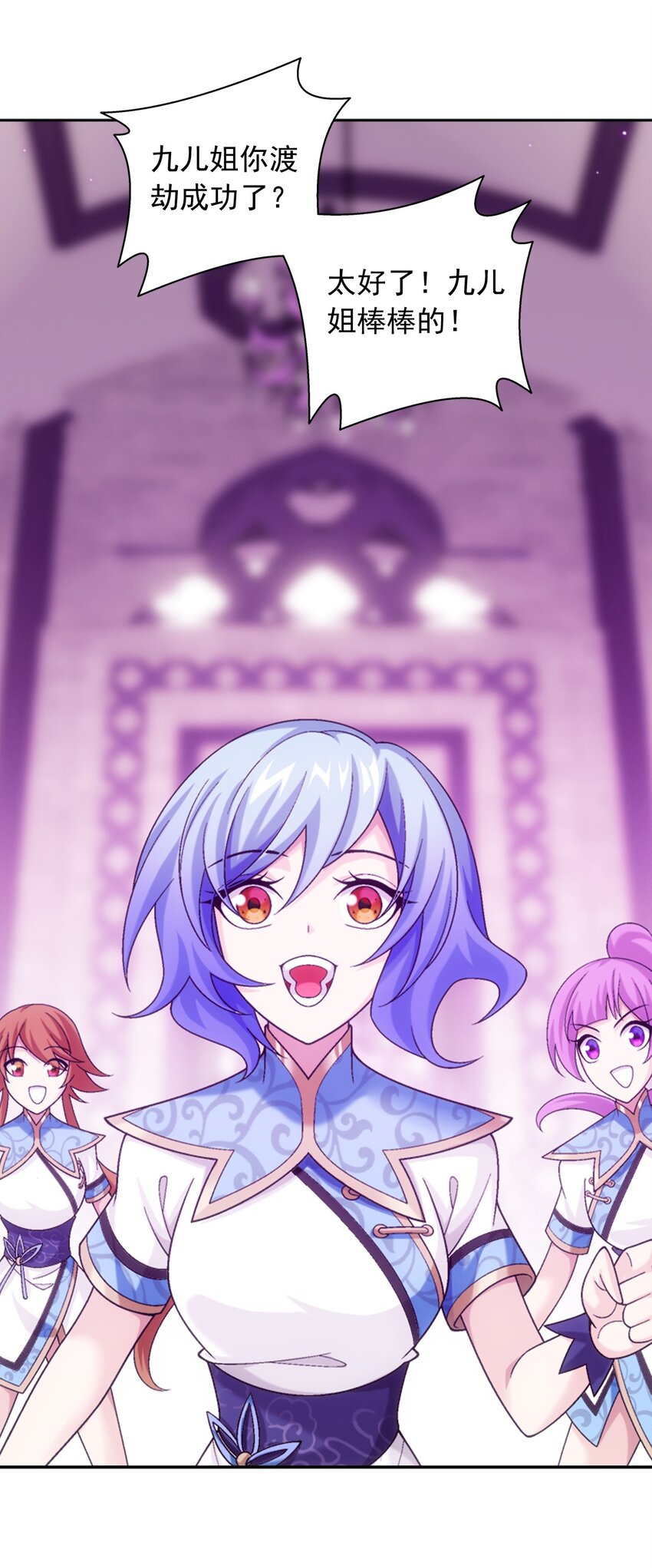593 女魔头回来了36