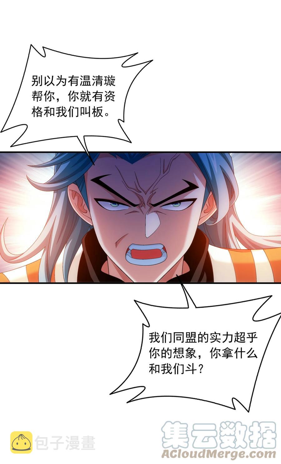 541 吕天队长，帮个小忙吧10