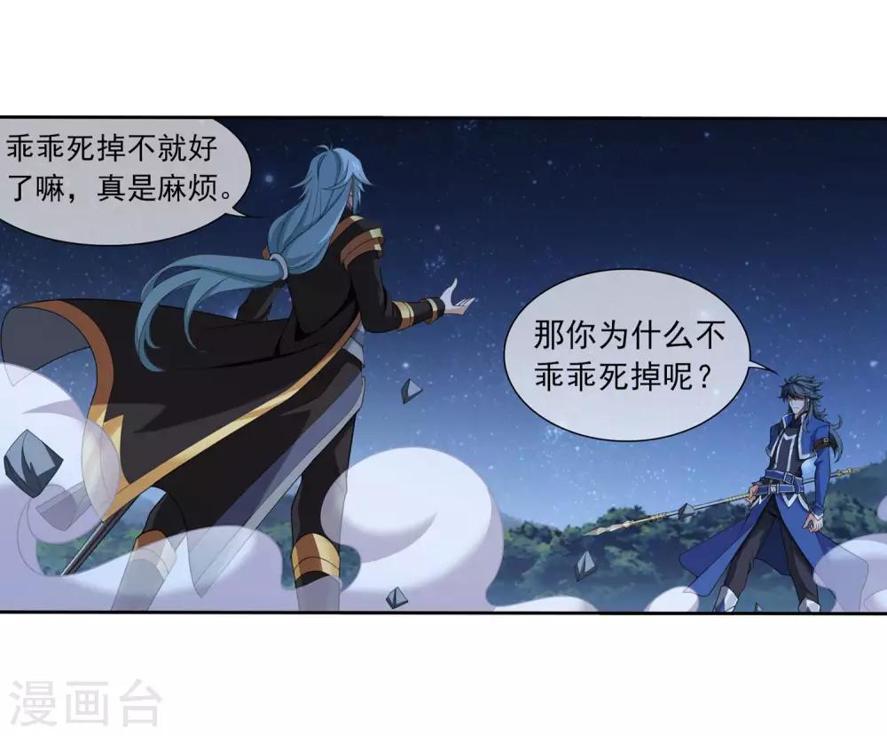 第310话 沈苍生15