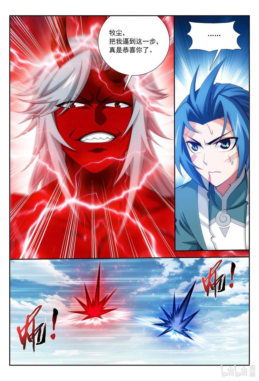 425 魔龙现身9