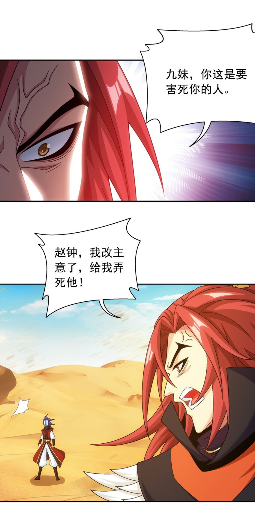 595 杀杀血鹰王的威风16