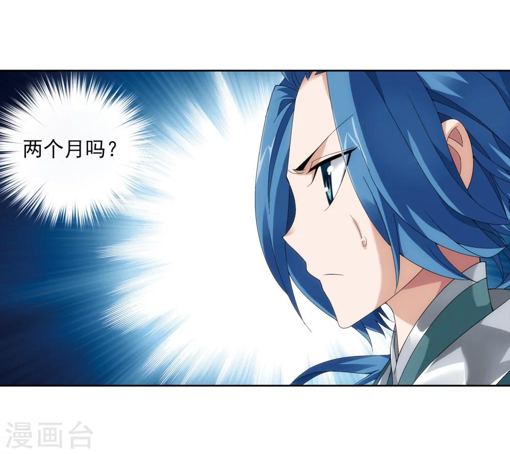 第217话 如何变得更强19