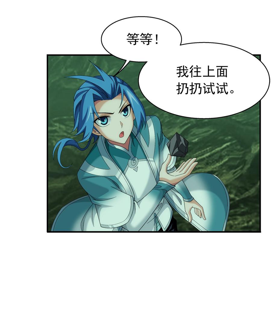 488 死寂毒林9