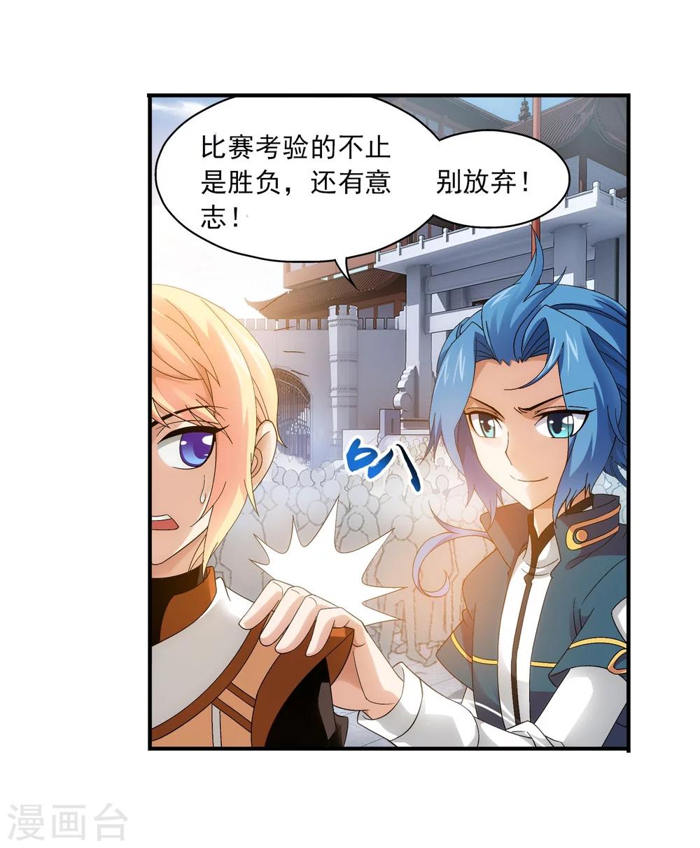 第102话 不幸的抽签22