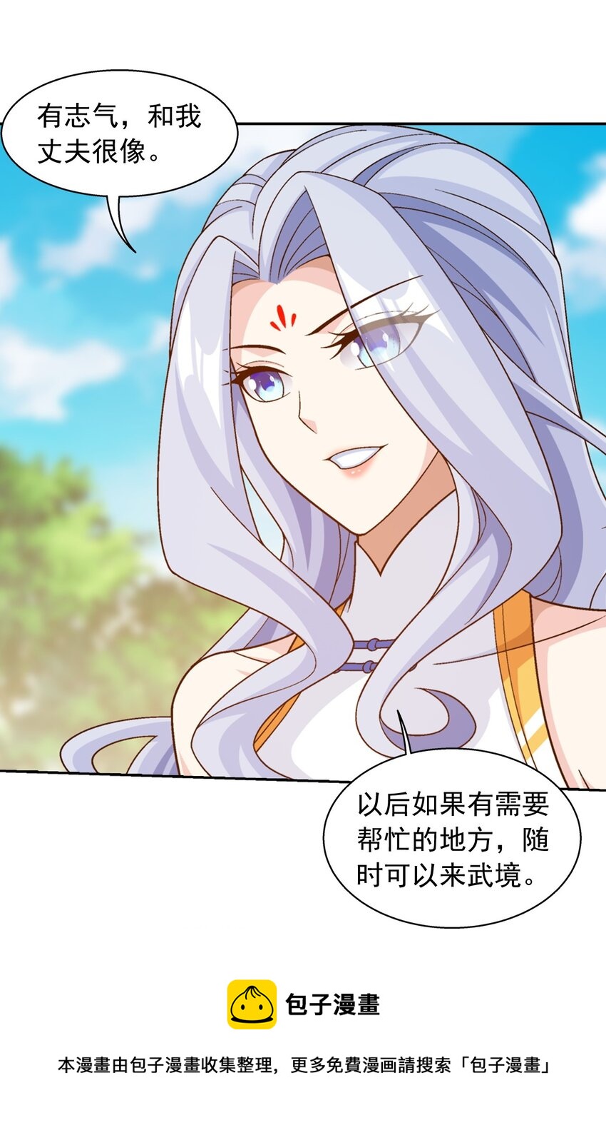 592 闯荡大罗天域49