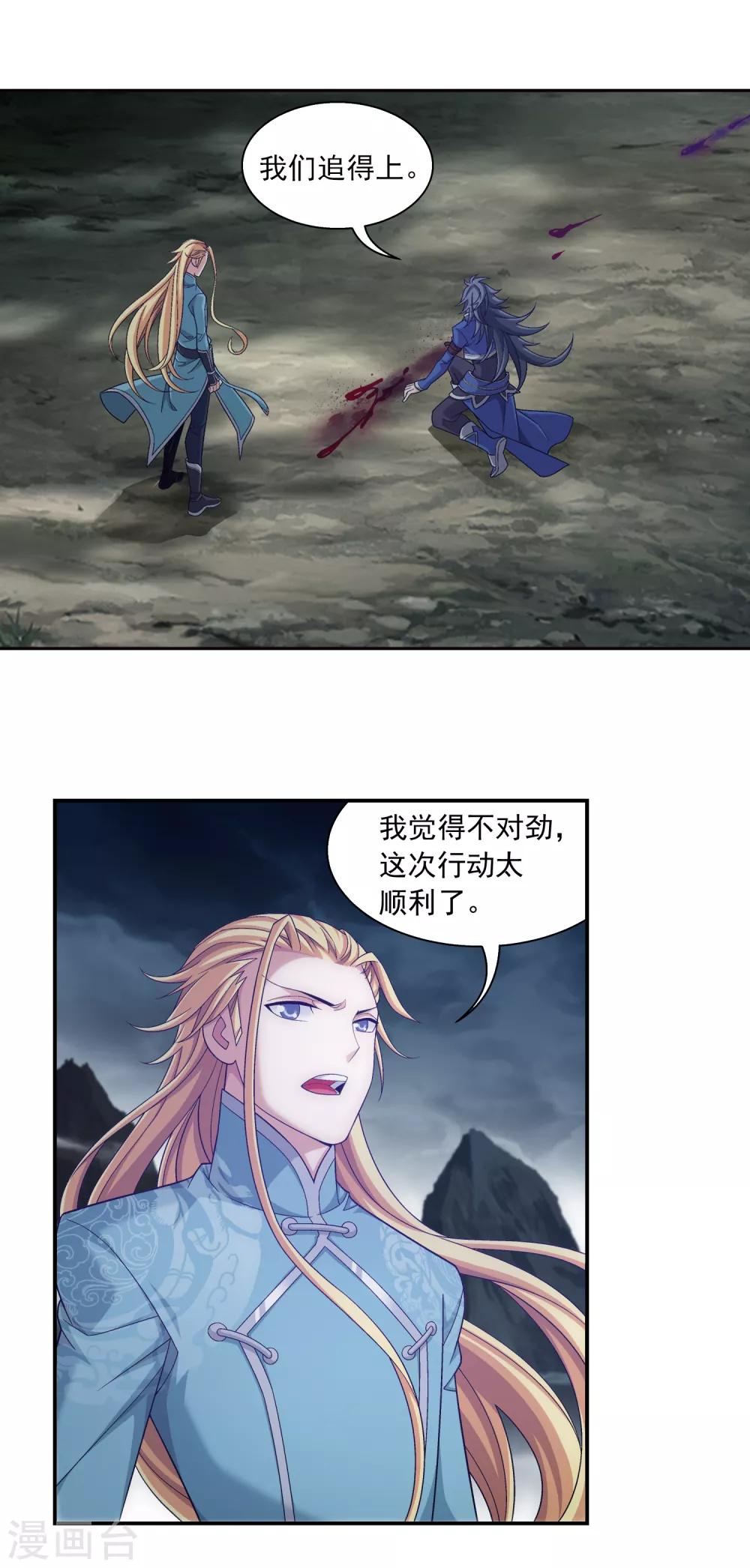 第398话 魔龙子的引诱15