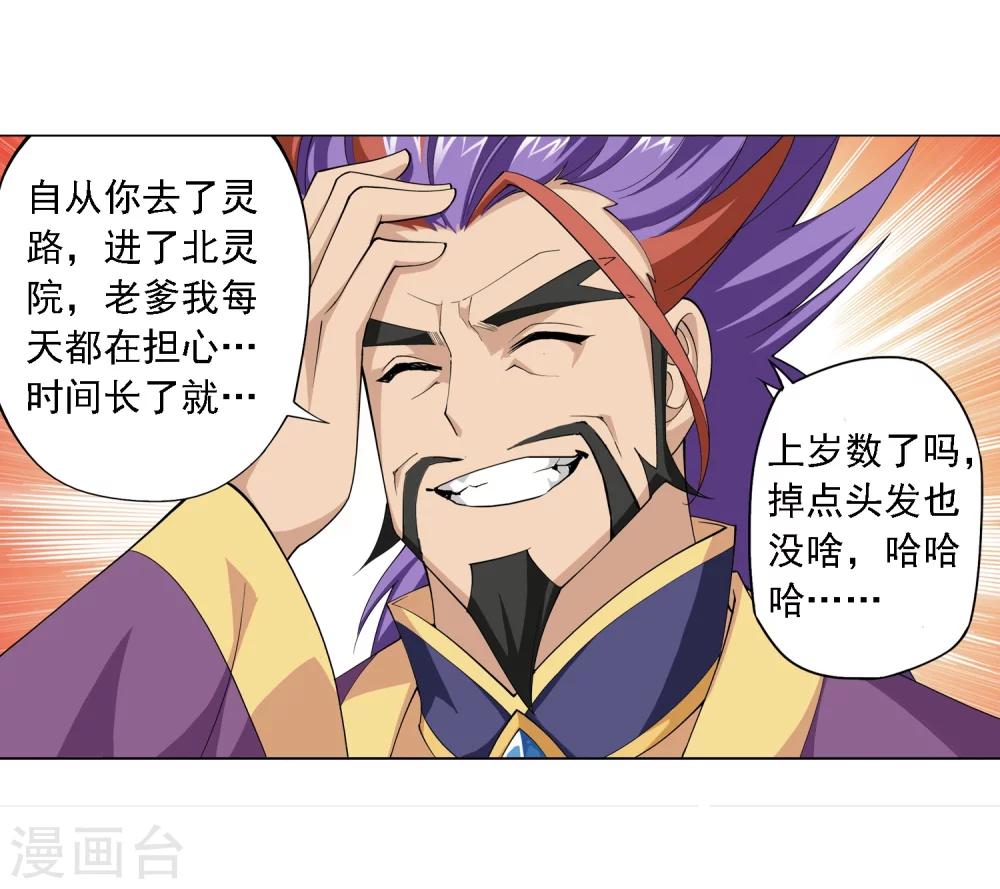 第6话 大浮屠决10