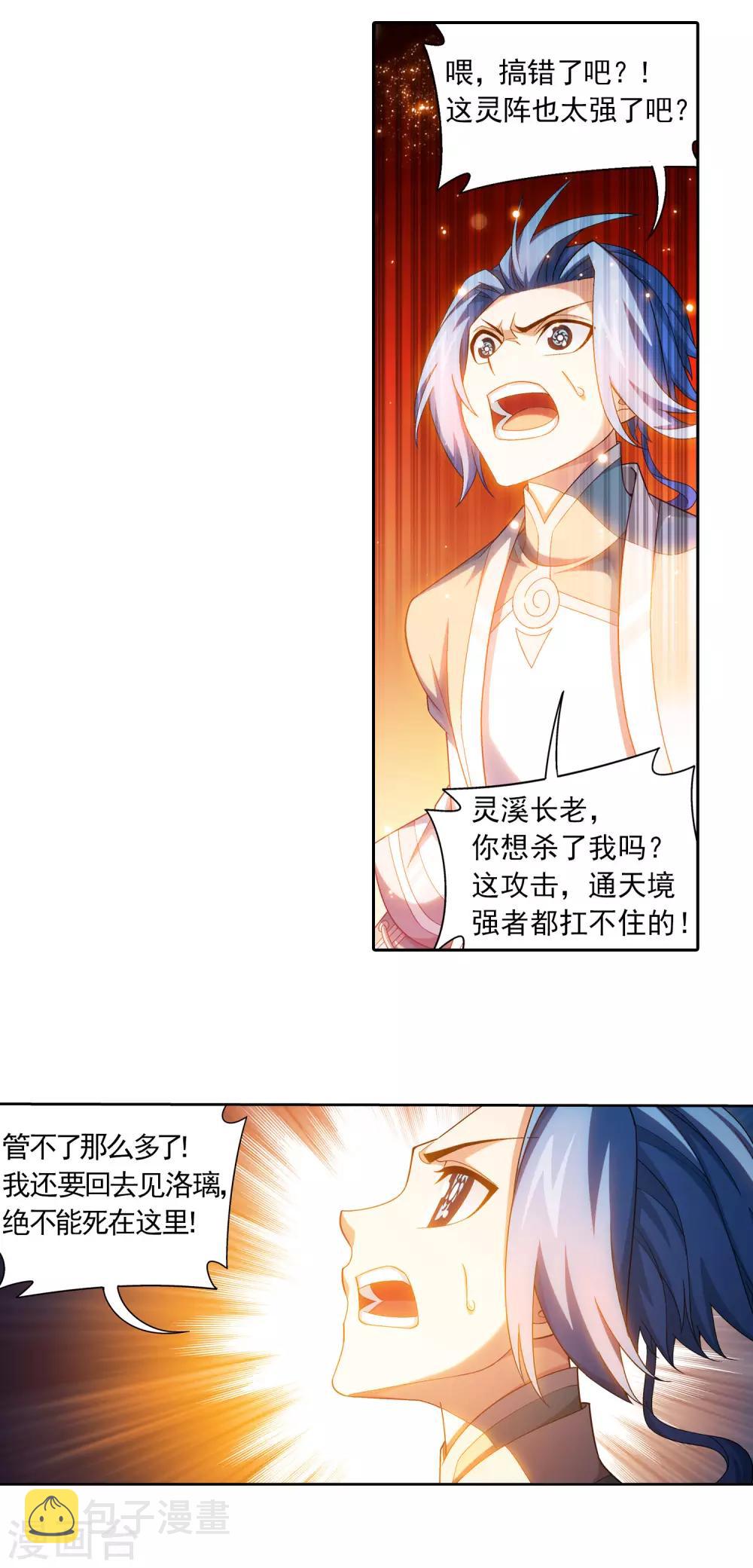 第402话 心眼 开！13