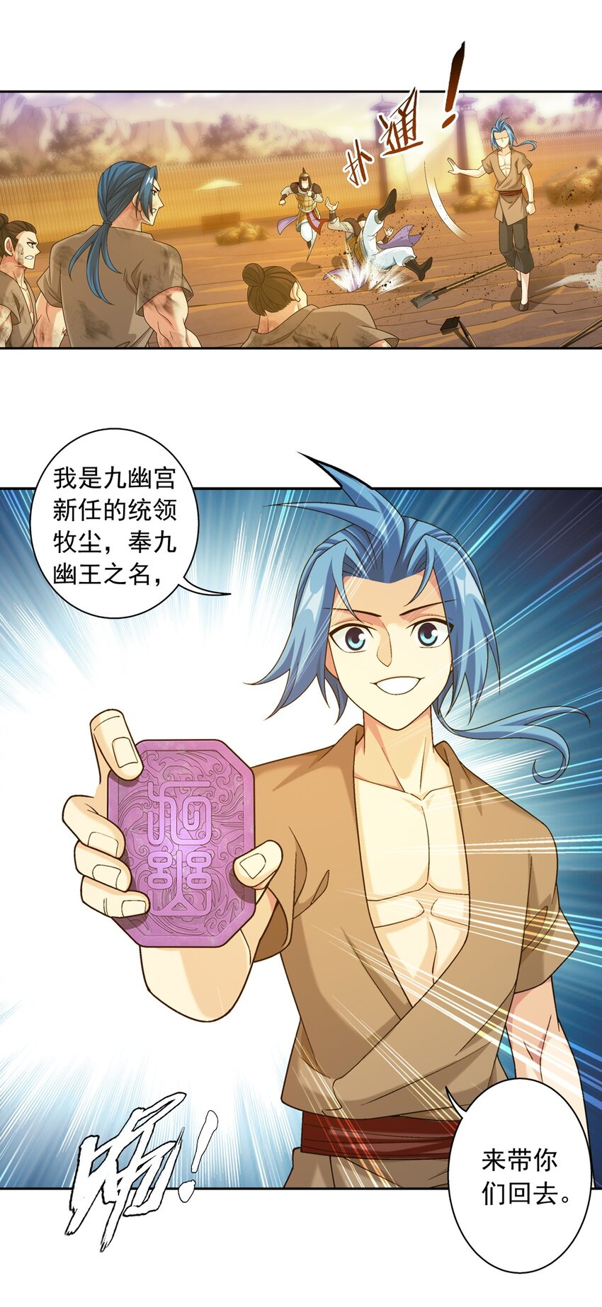608 无所畏惧击杀他们！13