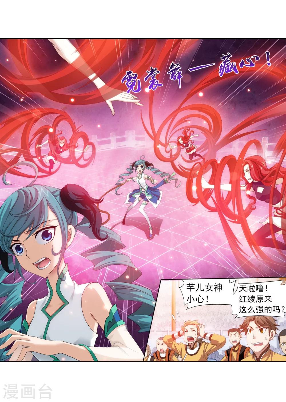 第105话 唐芊儿VS红绫9