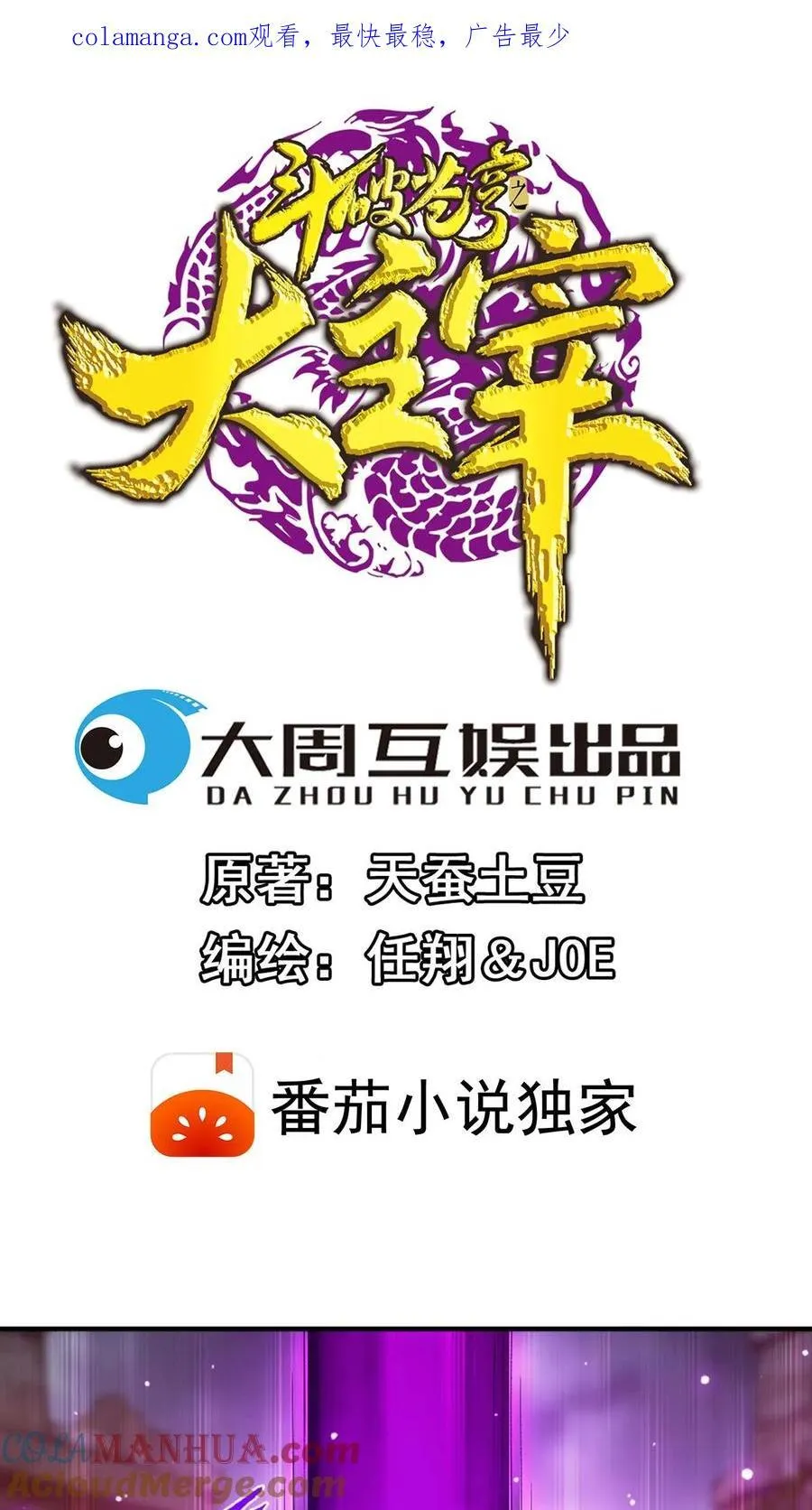 第669话 有人偷袭！46