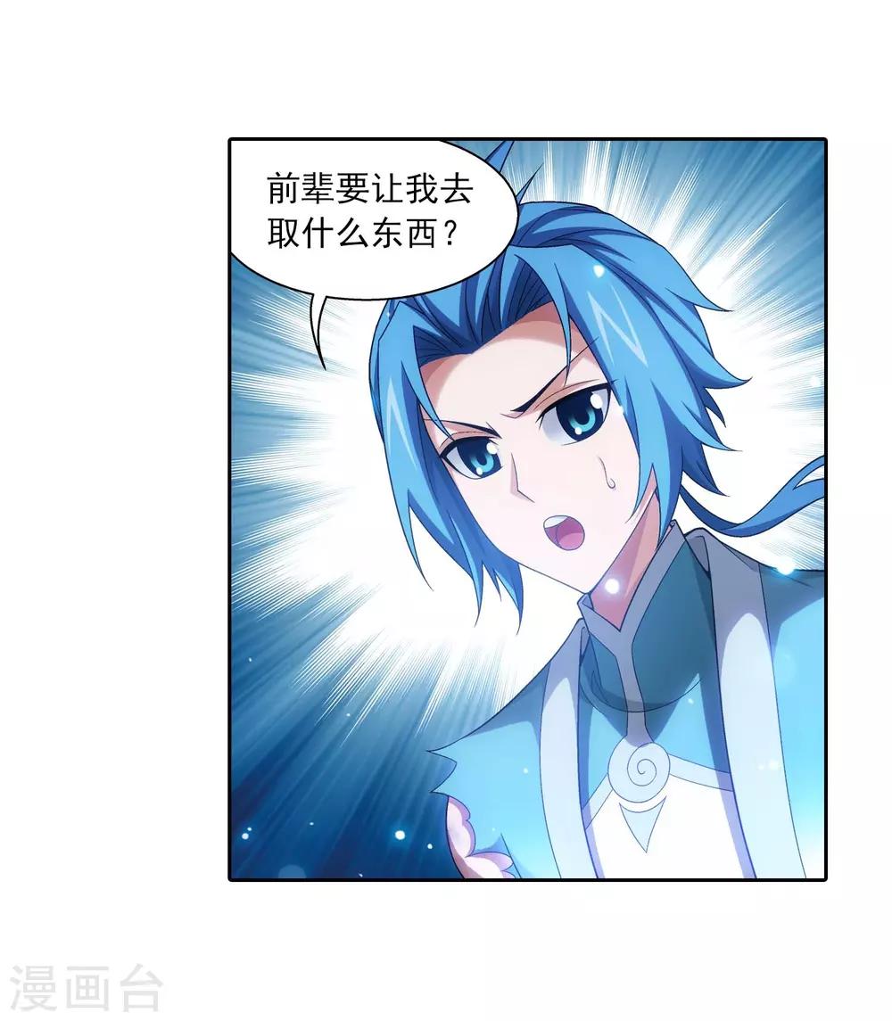 第379话 雷神丹23