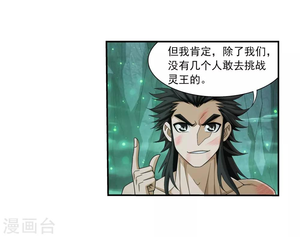 第343话 对不起，打扰了，我认输28