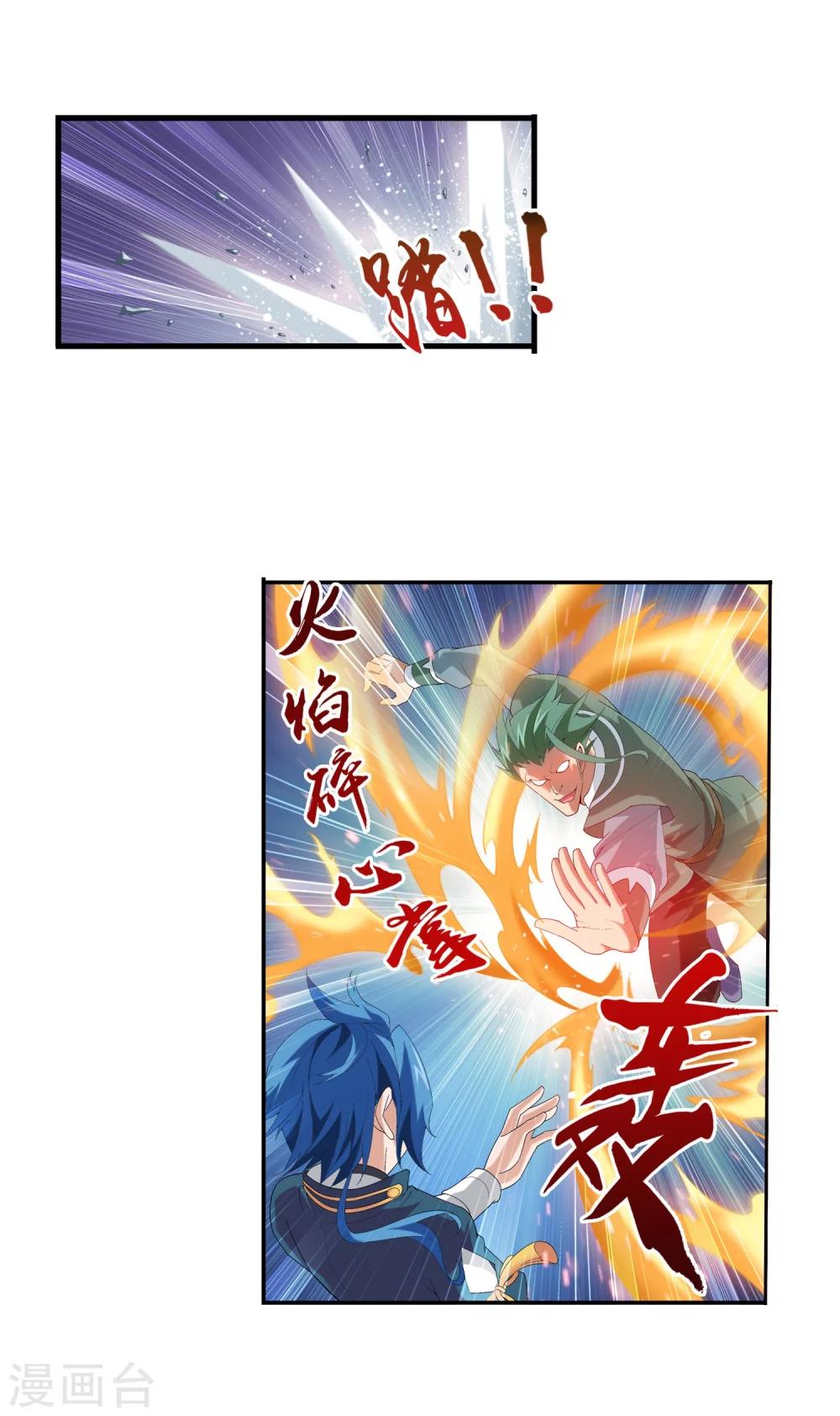 第102话 不幸的抽签26