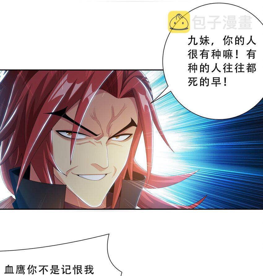 596 血鹰王你不行啊26