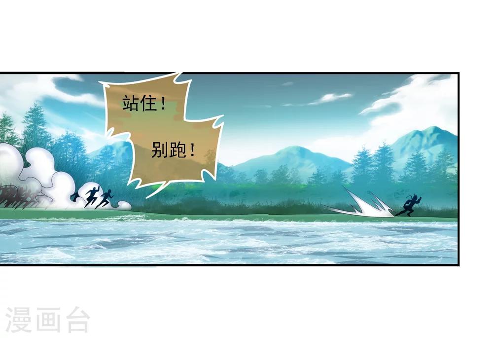 第171话 大逃亡10